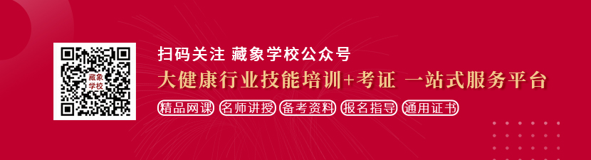 逼想学中医康复理疗师，哪里培训比较专业？好找工作吗？